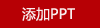 笔下小方钢笔